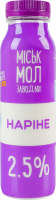 Наріне кисломолочний 2,5%, 250г ТМ "Міськмолзавод"