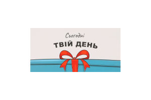 Конверт д/грошей Молодіжний дизайн 2 Святобум