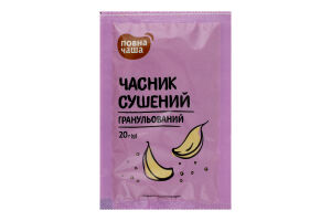 Часник Повна Чаша сушений гранульований