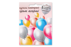 Кульки повітряні 30см Хром KDI Ballons Malaysia 5шт