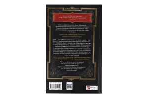 Книга Vivat Як убити свого боса