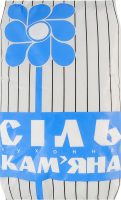 Сіль кухонна кам'яна помел №1 НЗ м/у 1кг