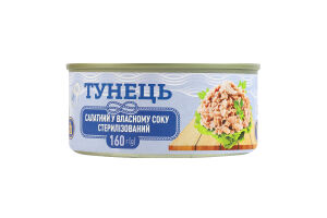 Тунець салатний у власному соку стерилізований WellFish з/б 160г