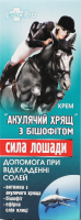 Крем Сила коня Акулячийй хрящ з бішофітом допомога при відкладенні солей 75мл ЛекоПро