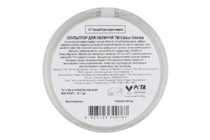 Скульптор д/обличчя з пензликом та дзеркалом 01 сіро-коричневий 12г Колор Інтенс