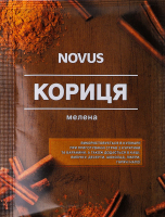 Кориця мелена Novus м/у 20г