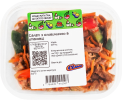 Салат з яловичиною в упаковці