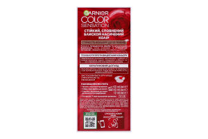 Крем-краска для волос Color Sensation Сияющий светло-русый №8.0 Garnier