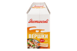 Сливки 20% ультрапастеризованные Яготинські т/п 500г