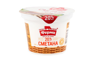 Сметана 20% Ферма ст 200г