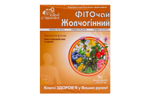 Фіточай Ключі здоров'я Жовчогінний