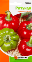 Насіння Перець Ратунда 0,3г Яскрава