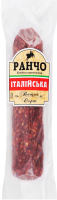 Ковбаса Італійська Ранчо с/к в/с кг
