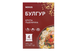 Булгур пшеничный Novus к/у 4х100г