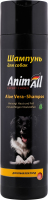 Шампунь для собак Алое вера AnimAll 250мл
