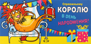 Листівка-конверт Молодіжна дизайн 3 Fiesta cards