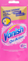 Гель для удаления пятен для тканей универсальный Pink Oxi action Vanish 100мл