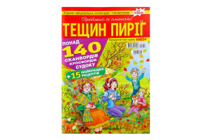 Журнал Тещин пирог