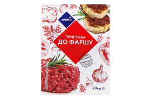 Приправа к фаршу Премія м/у 20г