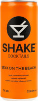 Напиток слабоалкогольный 250мл 7% сильногазированный Sexx on the beach Cocktails Shake ж/б