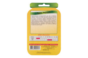 Насіння Перець Мерседес інкрустоване 70-90шт Яскрава