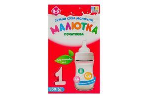 Суміш молочна суха для дітей 0-6міс №1 Малютка к/у 350г