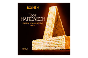 Торт на сладкосливочном масле Наполеон Roshen к/у 1кг
