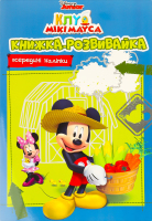 Книга-розвивайка для дітей від 3років Клуб Мікі Мауса Disney Egmont 1шт