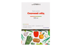 Термос харчовий Смачний обід 500мл нержавіюча сталь Gusto