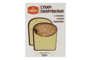 Сухари панировочные Рум'янець к/у 130г