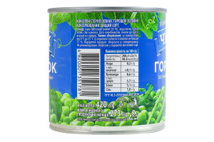 Горошок зелений консервований стерилізований Чумак в/с з/б 420г