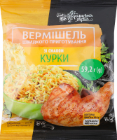 Вермішель швидкого приготування зі смаком курки Українська Зірка м/у 59.2г