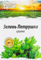 Зелень петрушки сушена 10г Пікантна кухня