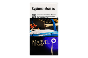 Сигарили з фільтром Marvel Deep Purple 20шт