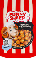 Попкорн в карамели Funny Sheep д/п 100г