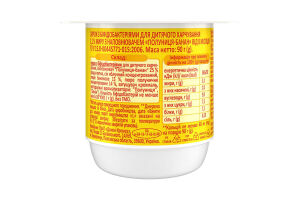 Сирок 3.1% для дітей від 8міс з біфідобактеріями з наповнювачем Полуниця-банан Milupa ст 90г