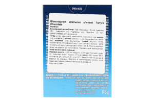 Виріб кондитерський Апельсин з молочного шоколаду з м'ятою 145г Terry's Chocolate