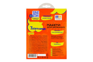 Пакети для запікання 23х38см №F.3303 7 п'ятниць 5шт