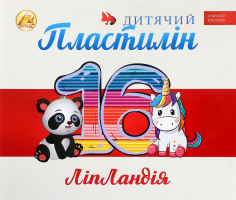 Пластилін Тетрада ЛіпЛандія/Пластіленд 16кол