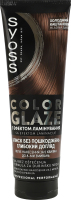 Бальзам для блиску волосся тонуючий з ефектом ламінування та кератин Color glaze Syoss 130мл