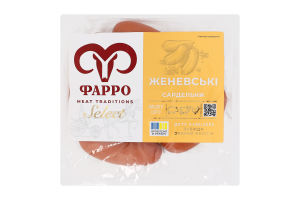 Сардельки Женевські Фарро в/с кг
