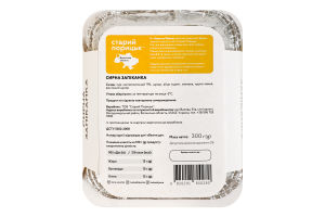 Запіканка сирна Старий Порицьк лоток 300г
