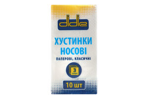 Хустинки нос. Didie 10 шт. 3 шарові класичні