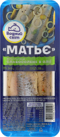 Сельдь филе с маринованным луком и прованскими травами в масле Матье Водний світ сл/с лоток 240г