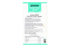 Картопля Pri варена з кропом