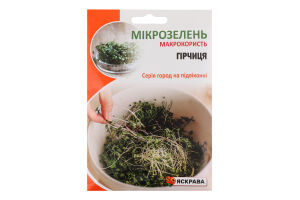 Насіння Мікрозелень Гірчиця 30г Яскрава