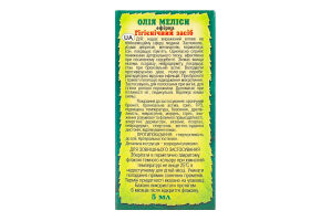 Олія ефірна Меліса 5мл Адверсо