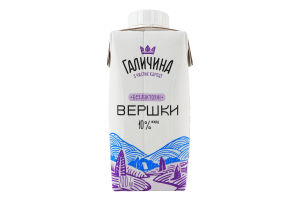Вершки 10% безлактозні ультрапастеризовані Галичина т/п 200г