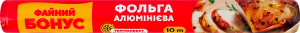 Фольга алюминиевая 10м Файний Бонус 1шт