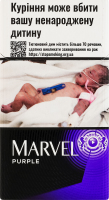 Сигариллы с фильтром Marvel Purple 20шт